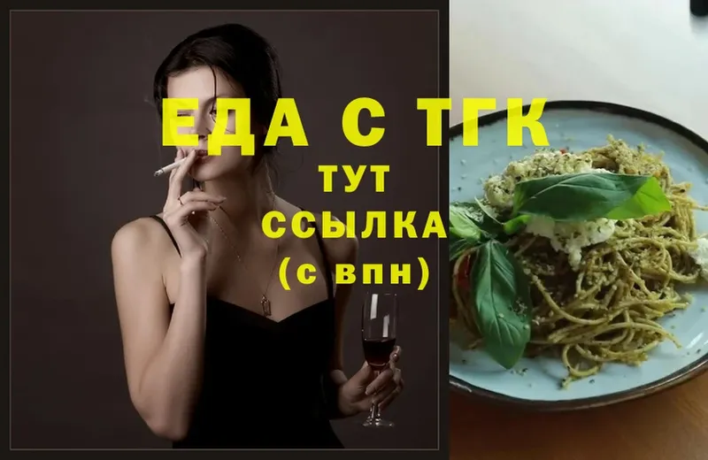 Печенье с ТГК конопля  купить  цена  Гай 