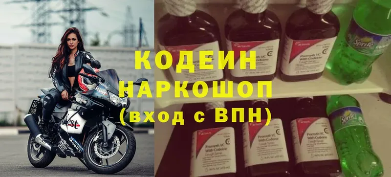 Кодеин напиток Lean (лин)  гидра сайт  Гай 