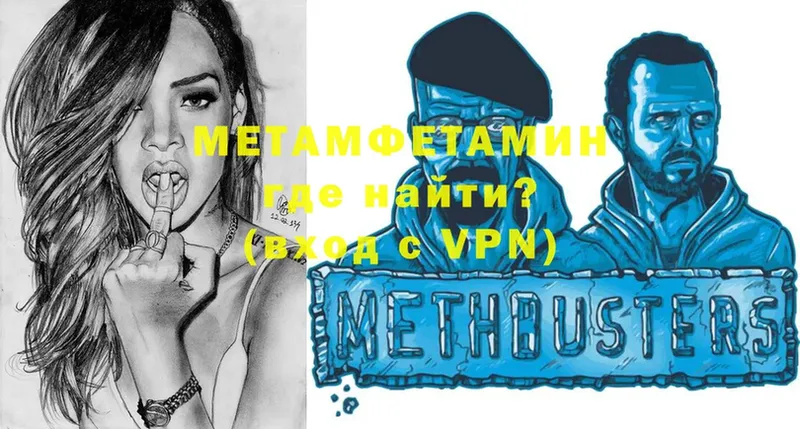 Метамфетамин Methamphetamine  darknet официальный сайт  Гай 